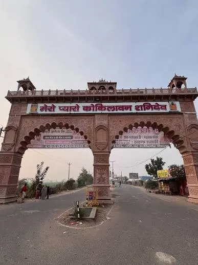 Kokila Van, Braj